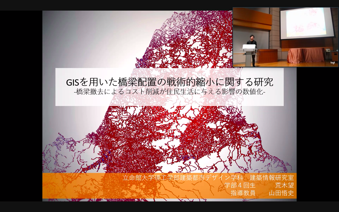 荒木 望：GISを用いた橋梁配置の戦術的縮小に関する研究-橋梁